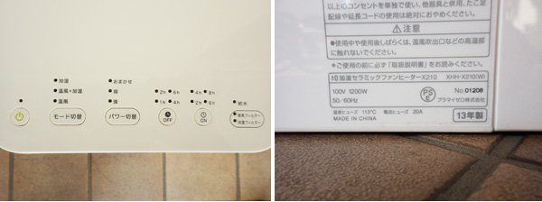 ±0 / プラスマイナスゼロ 加湿セラミックファンヒーター XHH-X210◇