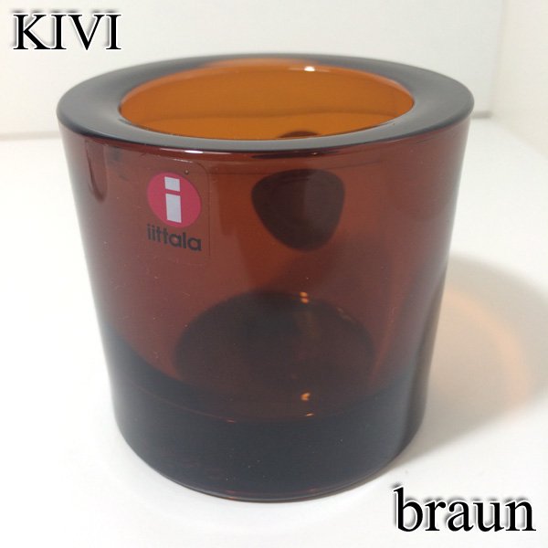 イッタラ x マリメッコ キビ iittala x marimekko Kivi キャンドルホルダー ブラウン 廃番希少 ◎