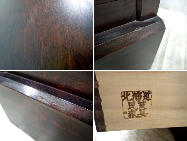 北海道民芸家具 HOKUMIN 「HM114K」 書棚 キャビネット 参考価格 ¥367,200-●