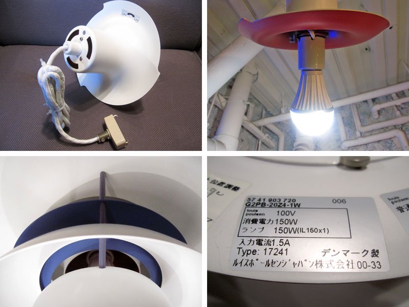 デンマーク ★ " louis poulsen / ルイスポールセン " ★ 名作ペンダントランプ 『 PH5 ( 旧 PH5 plus ) 』 ★ LED電球使用可能(18W~150W)!