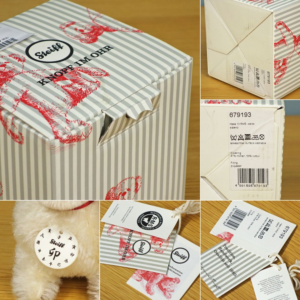 シュタイフ Steiff ぬいぐるみ うさぎ 干支 2023年 アジア1500体限定 シリアルNo.124 ◎