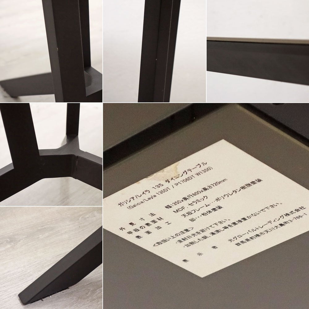 IDC大塚家具 OTSUKA レイラ ダイニングテーブル W135cm セラミック天板 ●
