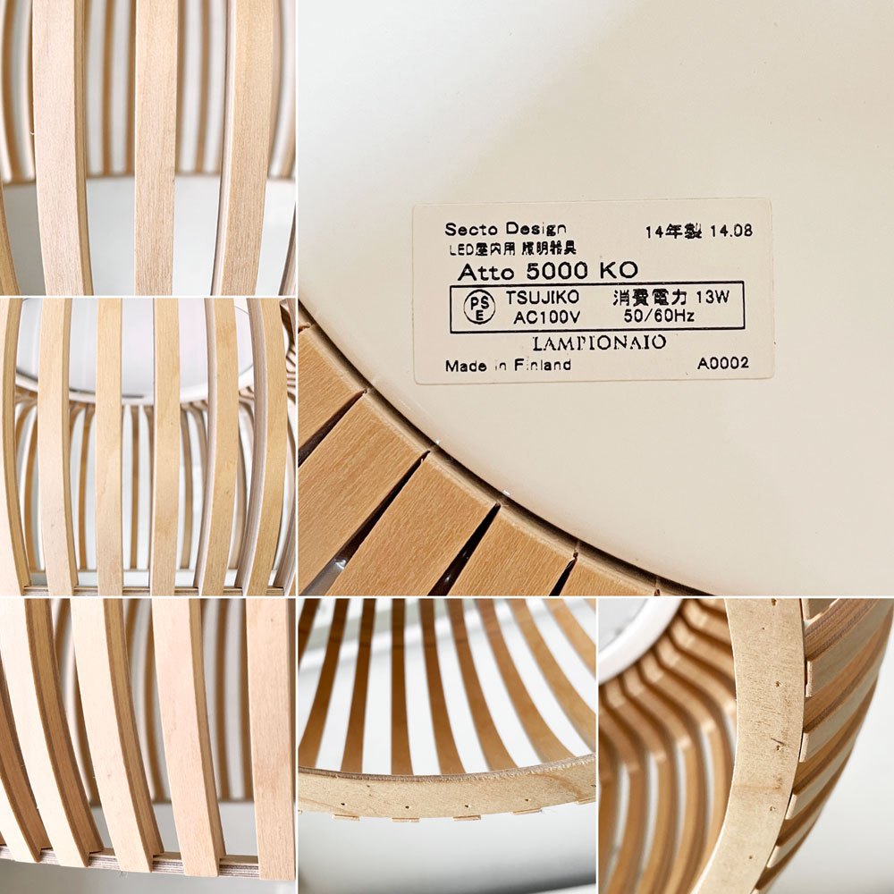 セクトデザイン Secto Design アト Atto 5000 ペンダントライト バーチ材 Φ34cm 内蔵型LED セッポ・コホ フィンランド 定価¥258,500- ◎