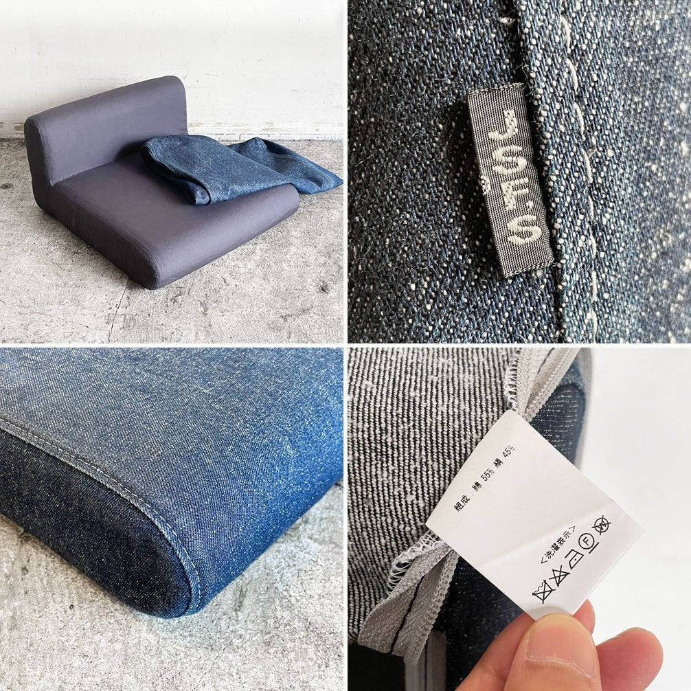 ジャーナルスタンダードファニチャー journal standard Furniture ケーススタディ座椅子 CASE STUDY ZAISU CHAIR カバーリング ネップデニム 廃番 ■