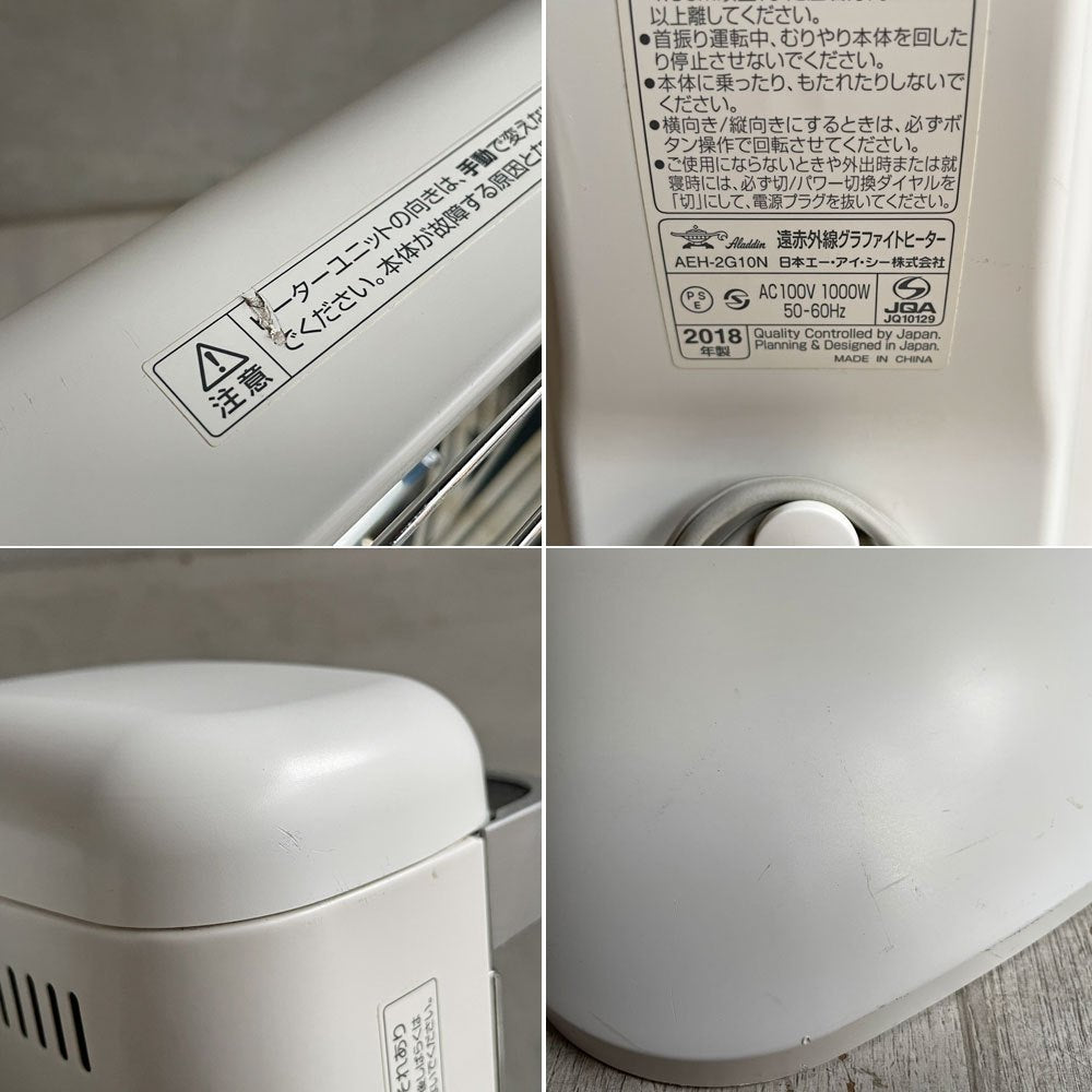 アラジン Aladdin 遠赤外線 グラファイトヒーター 2灯管 AEH-2G10N ホワイト 2018年製 電気ストーブ 暖房器具 説明書付き ♪