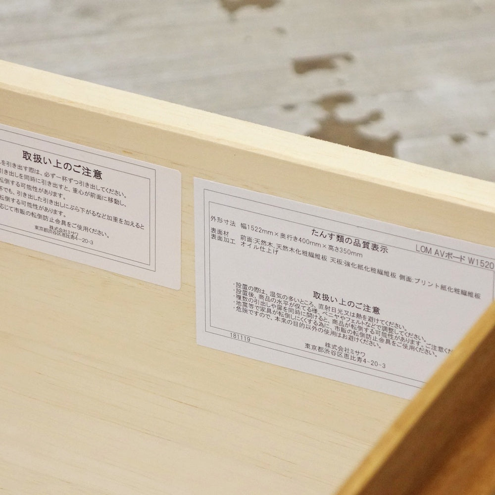 ウニコ unico ロム LOM TVローボード AVボード ローボード オーク材 W152cm 北欧スタイル ●