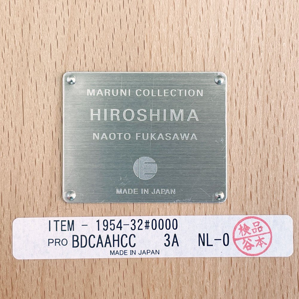 マルニ木工 maruni マルニコレクション MARUNI COLLECTION ヒロシマ HIROSHIMA ダイニングテーブル ビーチ材 W130cm 深澤直人 定価 ¥194,700- ◇