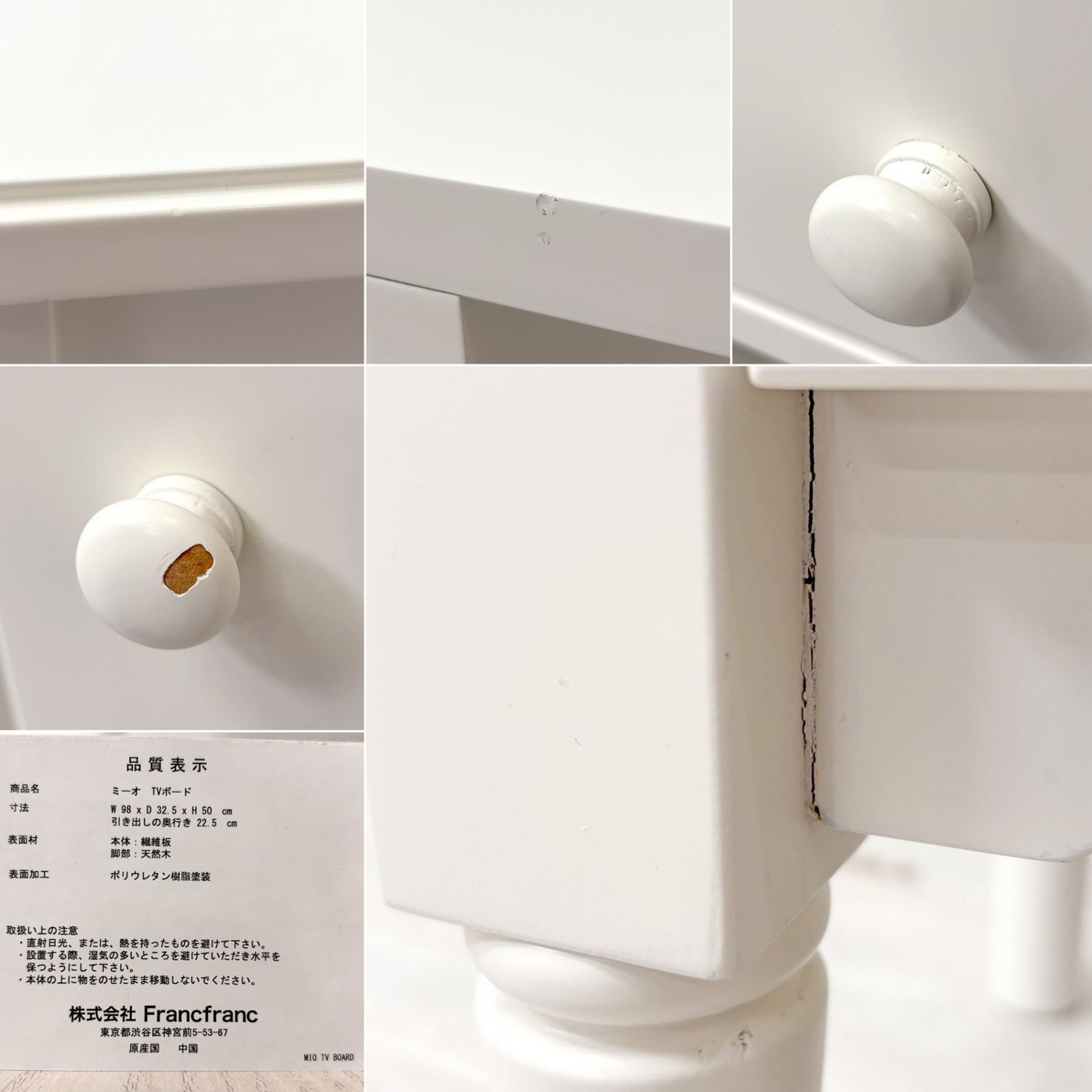 フランフラン Franc franc ミーオ TVボード AVボード 幅98cm ホワイト ●