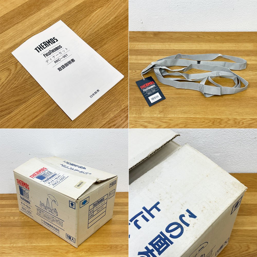 サーモス THERMOS FIELD THERMOSシリーズ ディナーセット RKC-001 4人用 コレール CORELLE キャンプ アウトドア用品 90年代 希少 箱付き 未使用品 ●