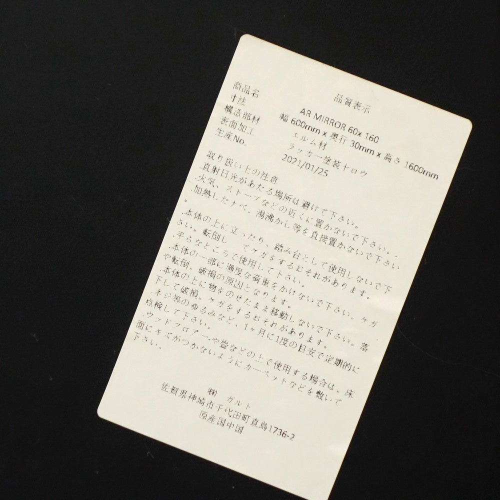 ジャーナルスタンダードファニチャー j.s.F ブレダ ミラー BREDA MIRROR オールドエルム材 H160cm ●