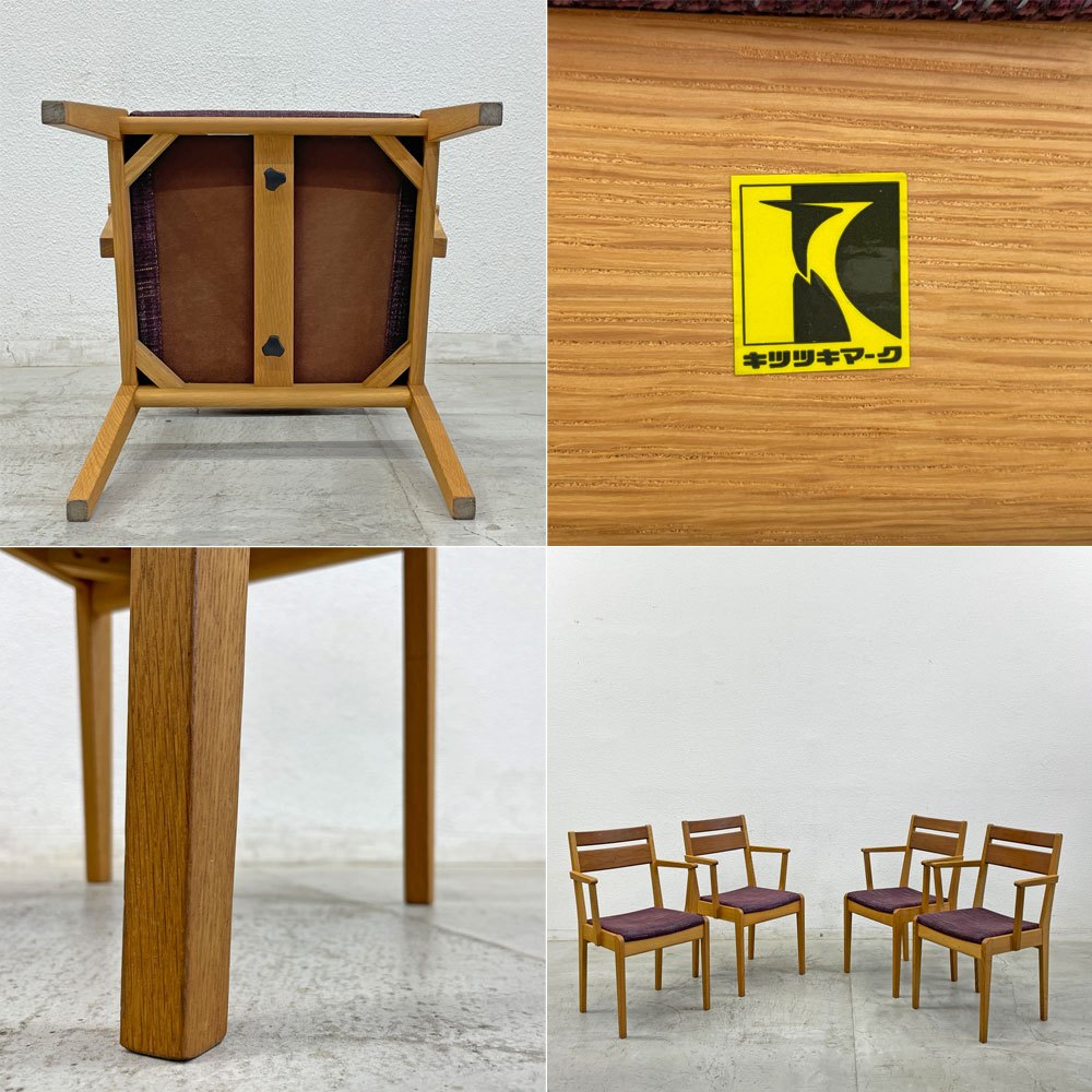 飛騨産業 HIDA キツツキ チグサ CHIGUSA レッドオーク無垢材×ウォールナット ハーフアーム ダイニングチェア アームチェア 食堂椅子 B 〓