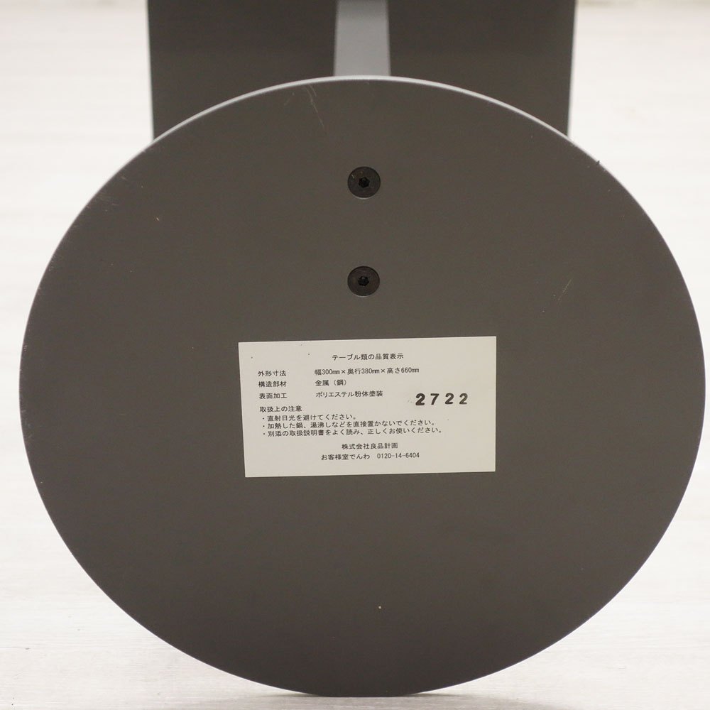 無印良品 MUJI スチールサイドテーブル2 マガジンラックテーブル コンスタンチン・グルチッチ デザイン ●