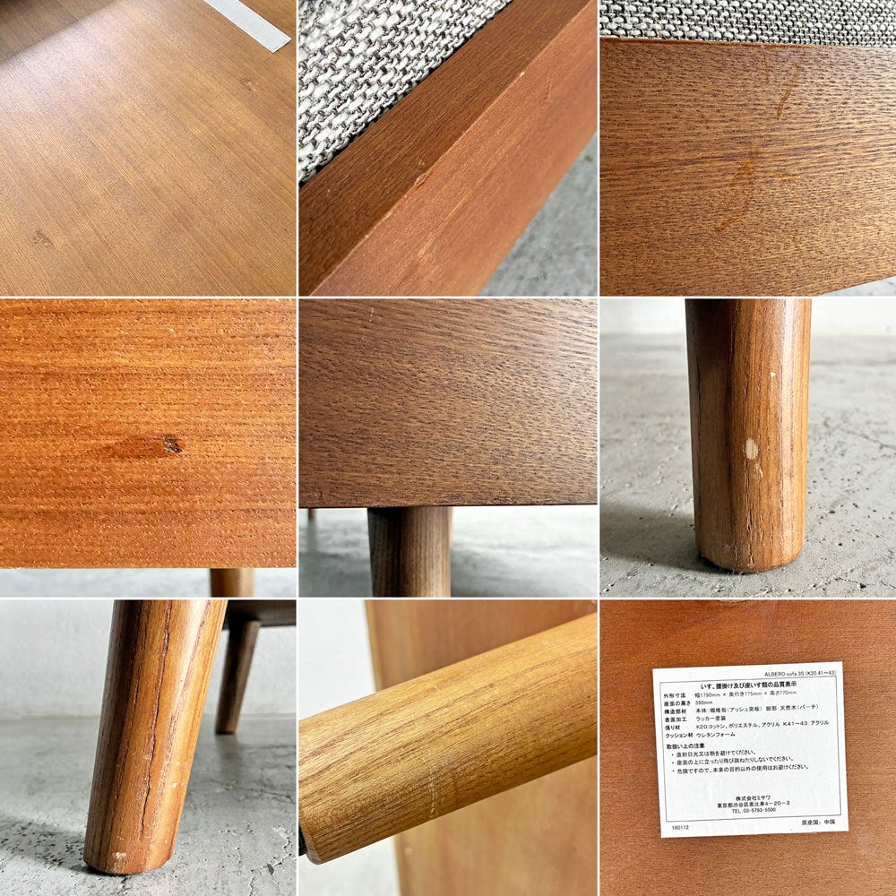 ウニコ unico アルベロ ALBERO カバーリングソファ 3シーター W179cm ファブリック ベージュ アッシュ材 チークカラー 定価¥129,800- 〓