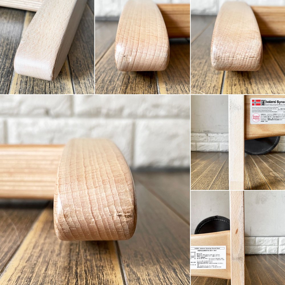 サカモトハウス Sakamoto house バランスシナジー balans Synergy 腰痛対策椅子 ラウンドシート ファブリック 織柄グレー ブナ材 高さ調整 メーカー再生品 ◎