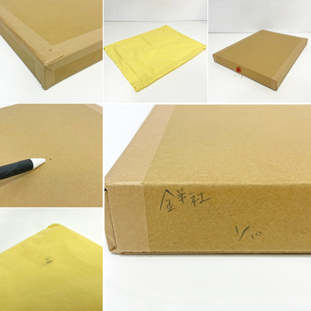 酒井駒子 森のノート 複製 原画 1/10 ジークレー版画 デジタル・リトグラフ 絵本作家 額装品 希少 ●