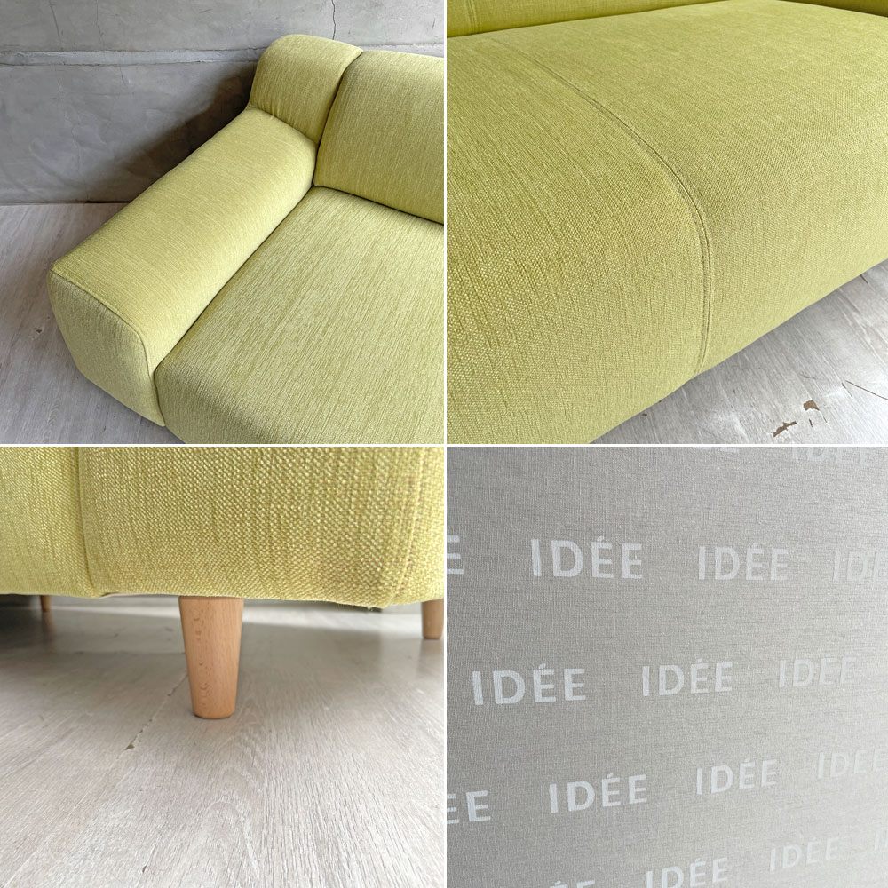 イデー IDEE プレジール PLAISIR 3人掛け ソファ イエローグリーン 廃番カラー 新品参考価格¥110,000- ♪