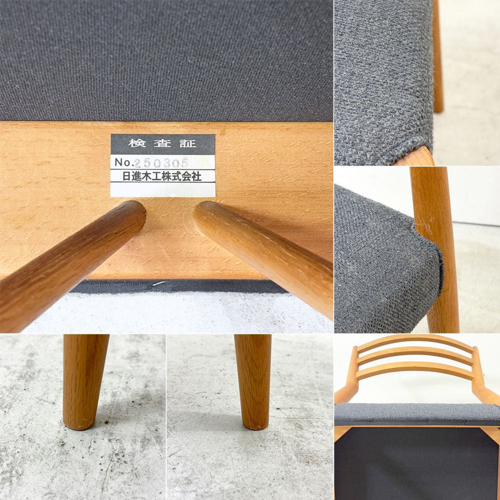 日進木工 NISSIN グロウ ナチュラルブラウン GROW Natural Brown 406 ダイニングチェア 張り込み ナチュラルモダン ●