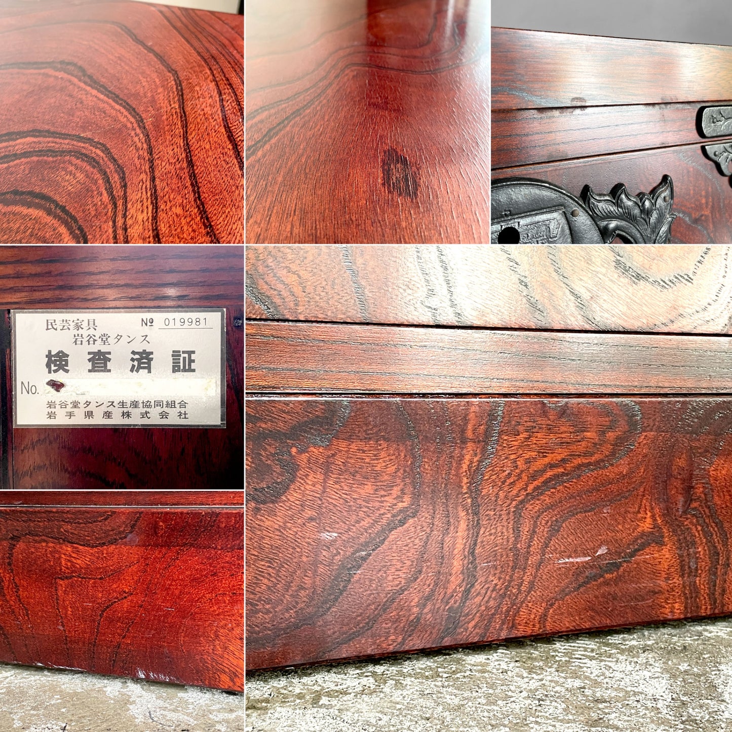 岩谷堂箪笥 チェスト 整理箪笥 欅材 4段8杯 かくし収納付き W100cm 伝統工芸品 漆塗 南部鉄器金具 民芸家具 和家具 ■
