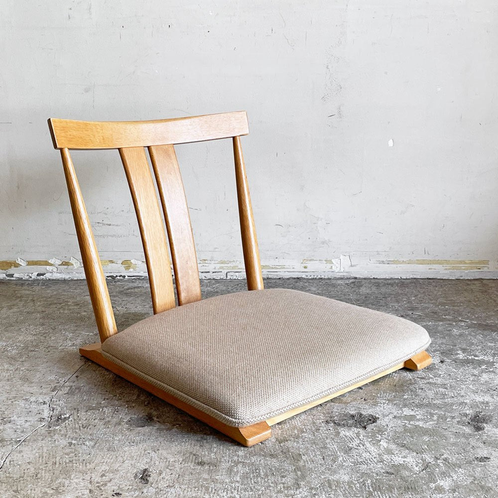 柏木工 KASHIWA 楢材 オーク材 座椅子 ベージュ系 飛騨家具 和モダン □ 柏木工 KASHIWA 楢材 オーク材 座椅子 ベージュ系 飛騨家具 和モダン A