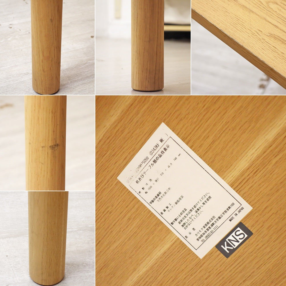 カリモクニュースタンダード Karimoku キャストール ダイニングテーブル CASTOR TABLE 150 国産ナラ材 ピュアオークカラー ナチュラル B ●