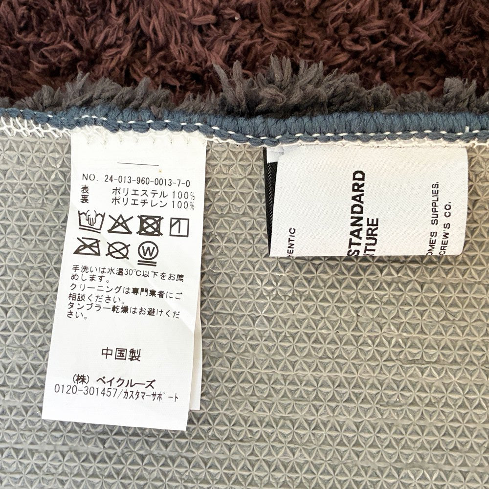 ジャーナルスタンダードファニチャー journal standard furniture jsf ピクフェア ラグ PICFAIR RUG ネイビー 200×250cm 定価37,800円 ★