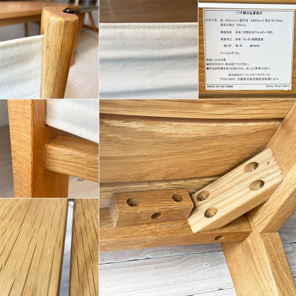 ドアーズリビングプロダクツ DOORS LIVING PRODUCTS ダイニングチェア BOTHY Cloth Chair オーク材 参考価格¥23,100 - ★