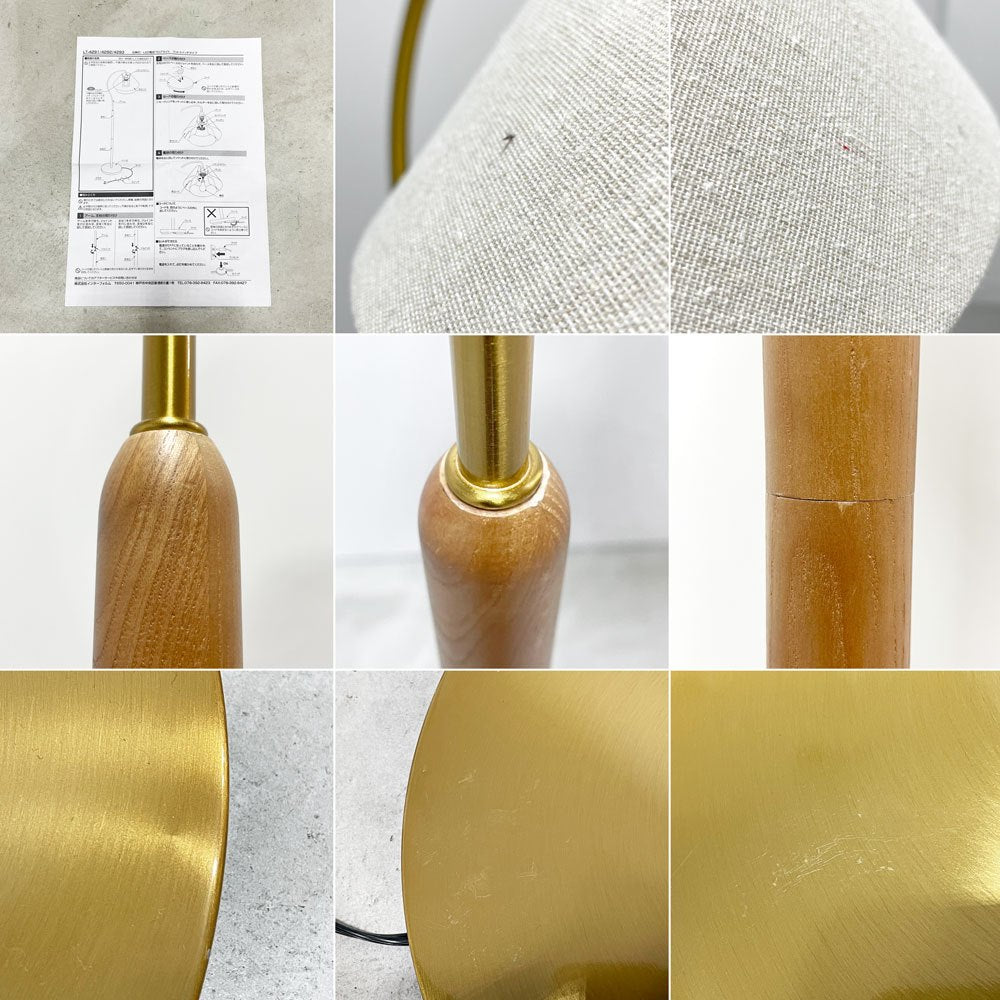 フライミーヴェール FLYMEe Vert フロアライト Floor Light #113031 ウッド×スチール×ファブリック クラシカルモダン ●