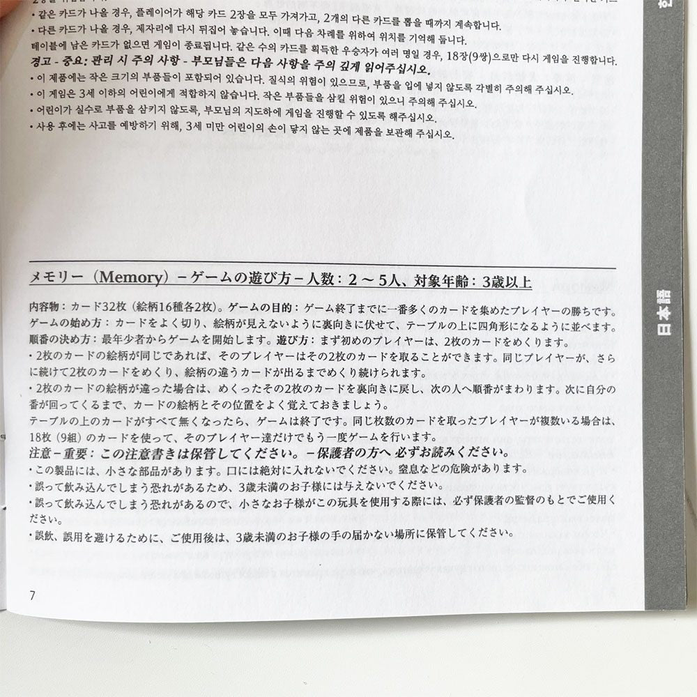 カルティエ Cartier カードゲーム メモリー Memory 神経衰弱 ノベルティ 非売品 説明書欠品 ★