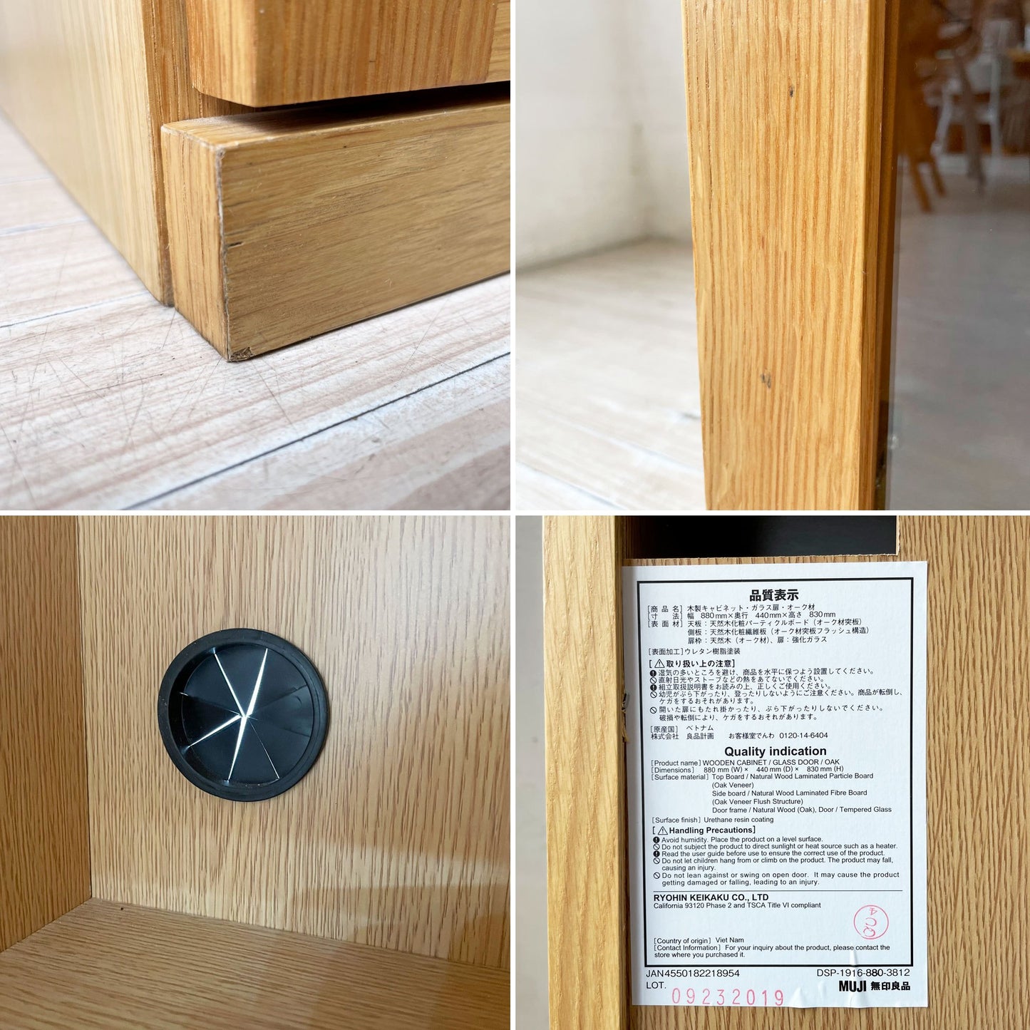 無印良品 MUJI 木製キャビネット・ガラス扉・オーク材 食器棚 ナチュラル シンプルデザイン 廃番 ★