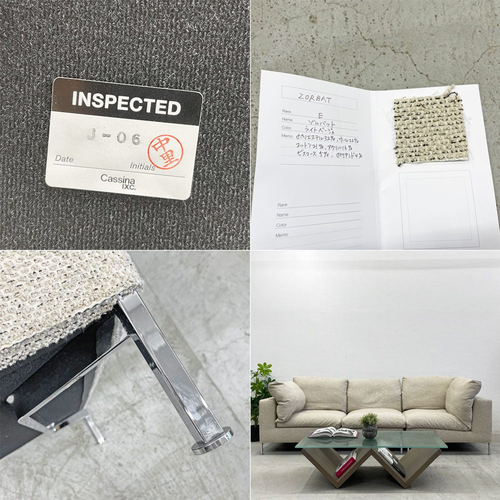 カッシーナ イクスシー Cassina ixc. ボックス ソファ BOX sofa 3シーター セパレート (2シーター片アーム+1シーターコーナー) ライトベージュ ピエロリッソーニ 総定価823,200円 〓