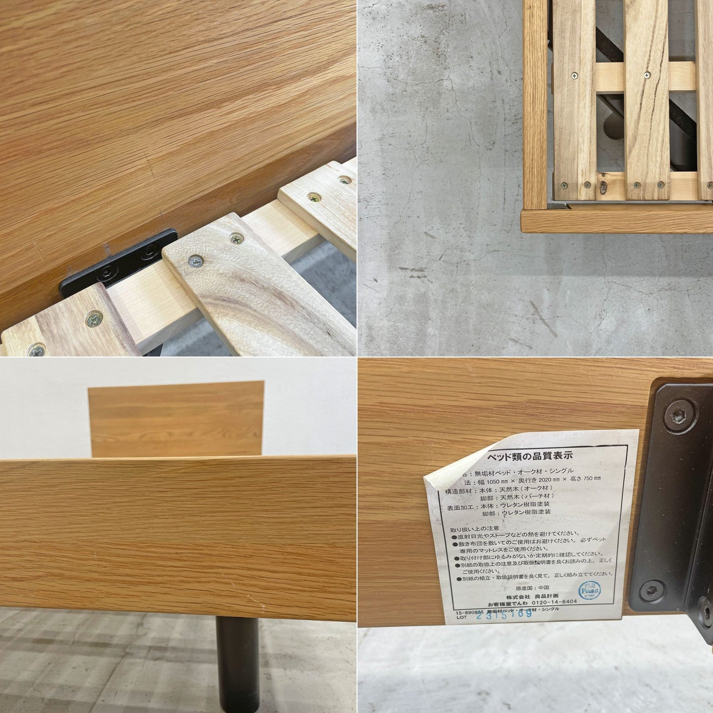 無印良品 MUJI 無垢材ベッド オーク材 シングルサイズ ベッドフレーム ナチュラルスタイル 廃番 〓