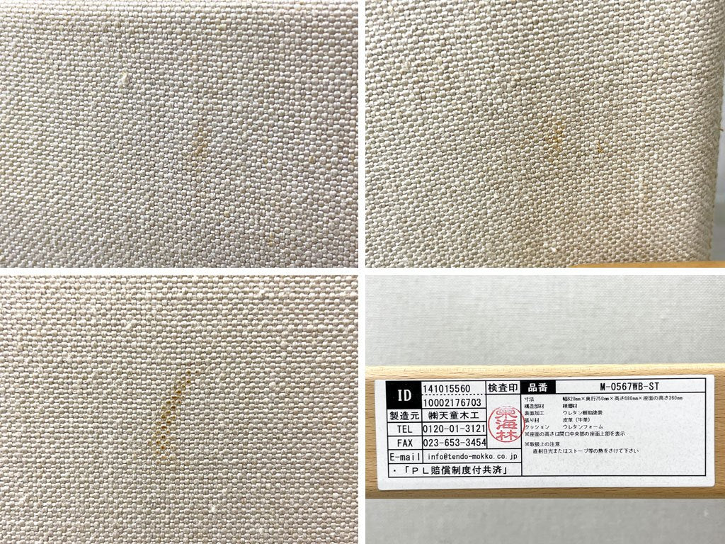天童木工 Tendo マルガリータ 3Pソファ イージーチェア Lowタイプ 肘付き 天然皮革 本革 セパレート ブルーノ・マットソン 定価:約84万円 ●