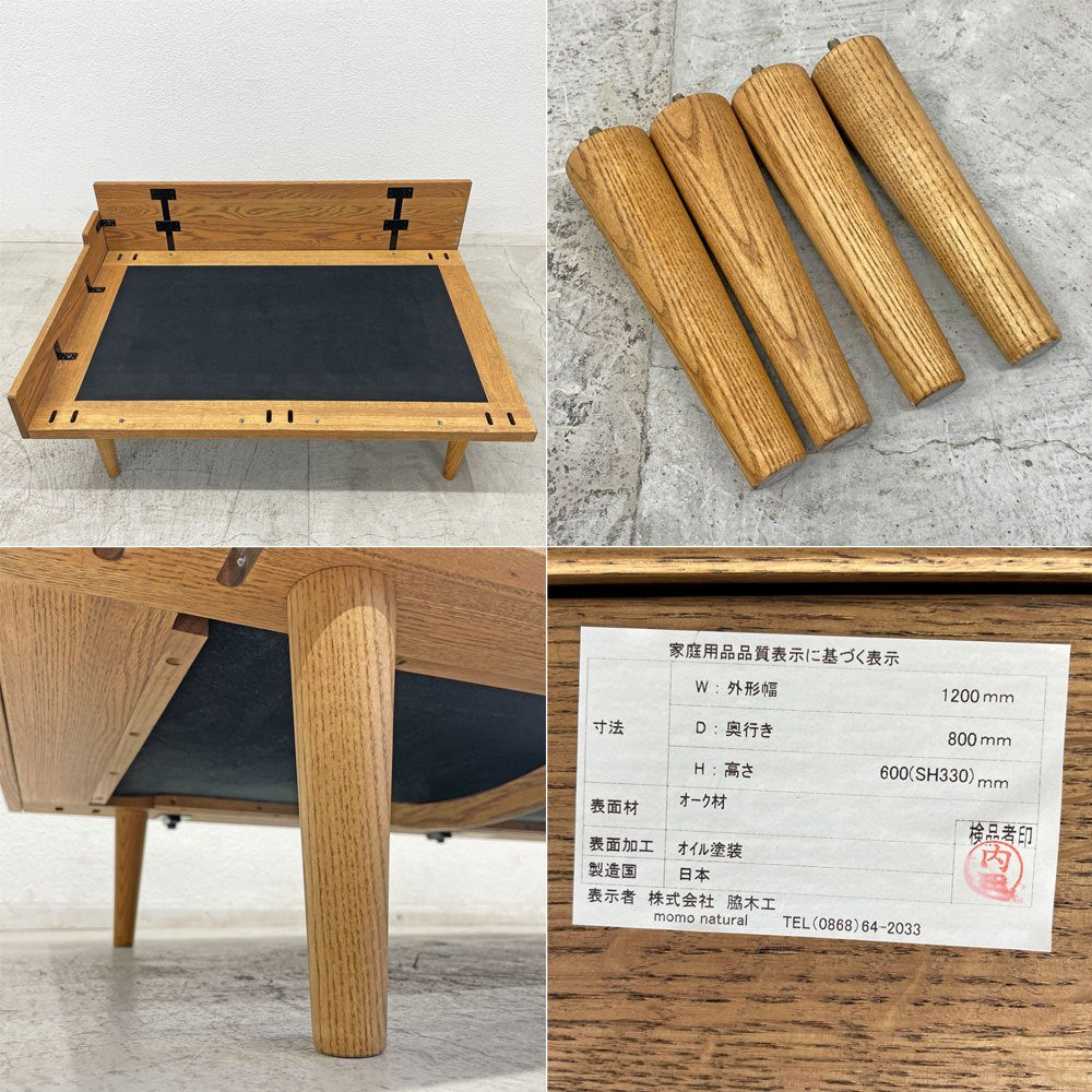 モモナチュラル Momo natural デイソファ DAY SOFA 2シーター&2.5シーター 片アーム カウチソファセット オーク無垢材フレーム 総額261,000円~ 〓