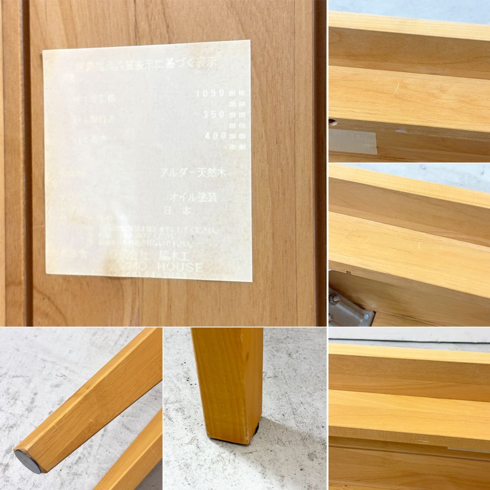 モモナチュラル MOMO Natural ヴィボ VIBO ユニットベンチ ダイニングベンチ オーバル W105cm アルダー材 オイルフィニッシュ 定価¥38,000- ●