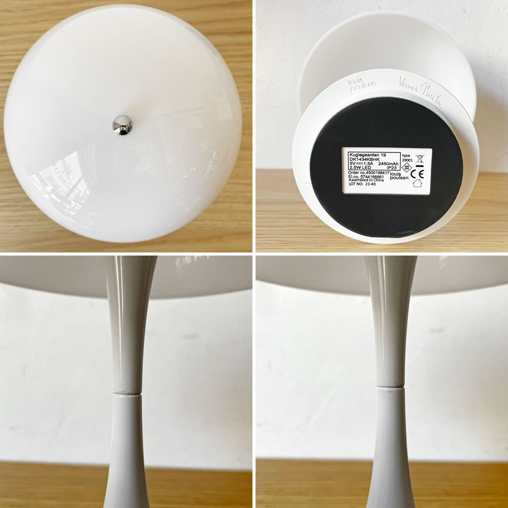 ルイスポールセン louis poulsen パンテラポータブル Panthella Portable V1 テーブルライト ホワイト ヴェルナー・パントン ★