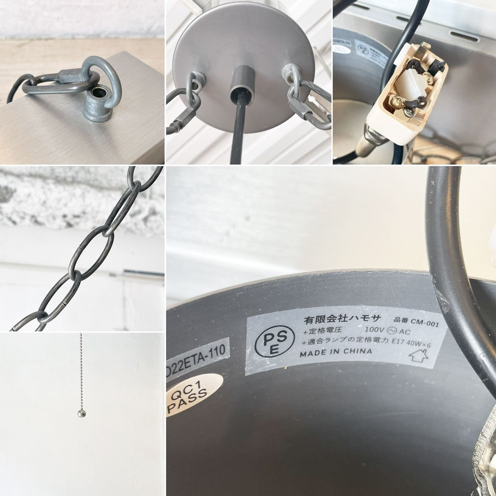 ハモサ HERMOSA コンプトン ランプ COMPTON LAMP CM-001 ハンマートングレー ペンダントライト 6灯 インダストリアルデザイン ★