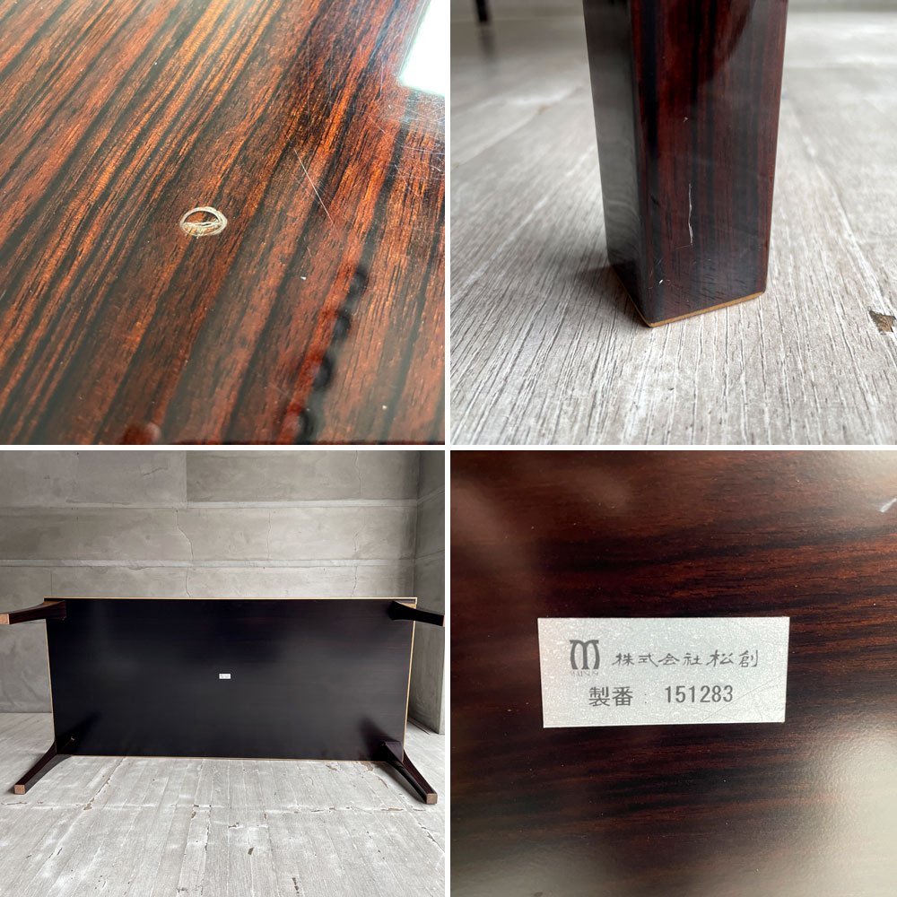 松創 MATSUSO ジン JIN センターテーブル ローテーブル 黒檀 エボニー材 鏡面仕上げ 和モダン ♪