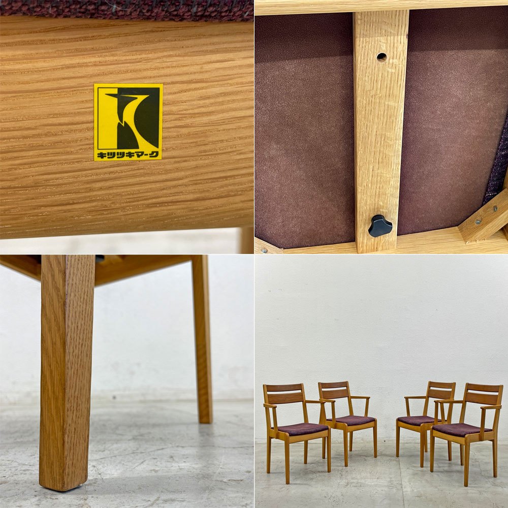 飛騨産業 HIDA キツツキ チグサ CHIGUSA レッドオーク無垢材×ウォールナット ハーフアーム ダイニングチェア アームチェア 食堂椅子 A 〓