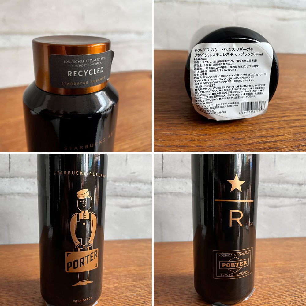 スターバックス Starbucks × ポーター PORTER リザーブ リサイクルステンレスボトル 355ml ブラック 吉田カバン 2025年 未使用品 ♪