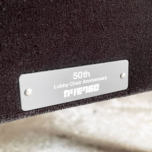 カリモク60 karimoku オットマン スツール モケットブラック ロビーチェア50周年限定品 2018年 レトロモダン ミッドセンチュリーデザイン ■