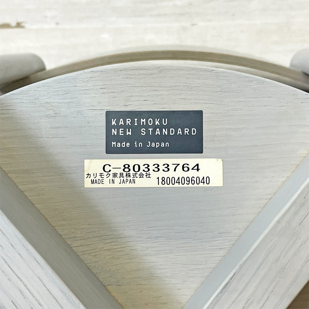 カリモクニュースタンダード KARIMOKU NEW STANDARD キャストールチェア CASTOR CHAIR スタッキング BIG-GAME グレイングレー ●
