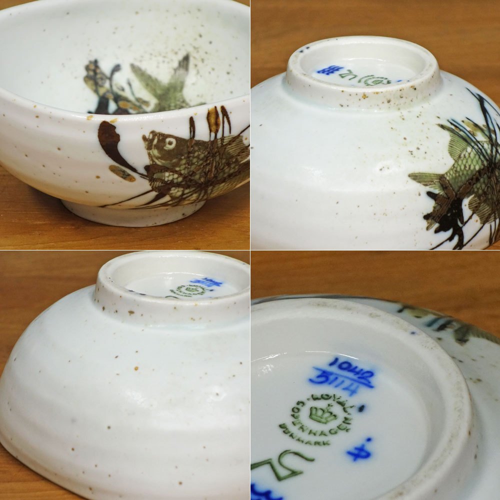 ロイヤルコペンハーゲン ROYAL COPENHAGEN ダイアナ Diana ボウル 12cm 魚 ニルス・トーソン デンマーク 北欧ビンテージ ◎