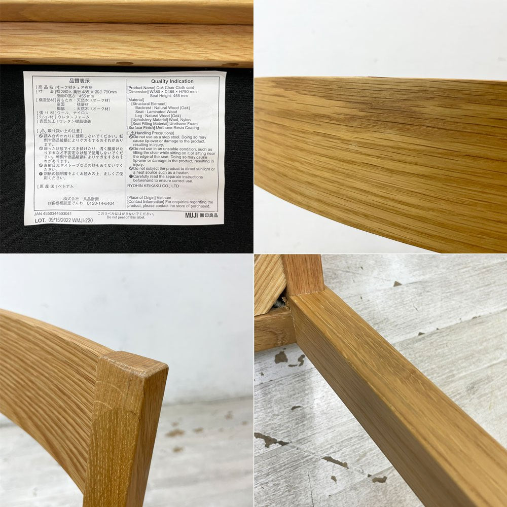 無印良品 MUJI オーク材チェア ダイニングチェア ファブリックシート ナチュラル 2脚セット ●