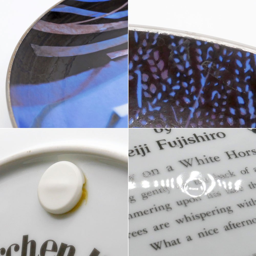 HOYA 藤城清治デザイン メルヘンの世界 Marchen World 白い馬と少年 A Boy on a White Horse プレート 絵皿 飾り皿 希少 ●
