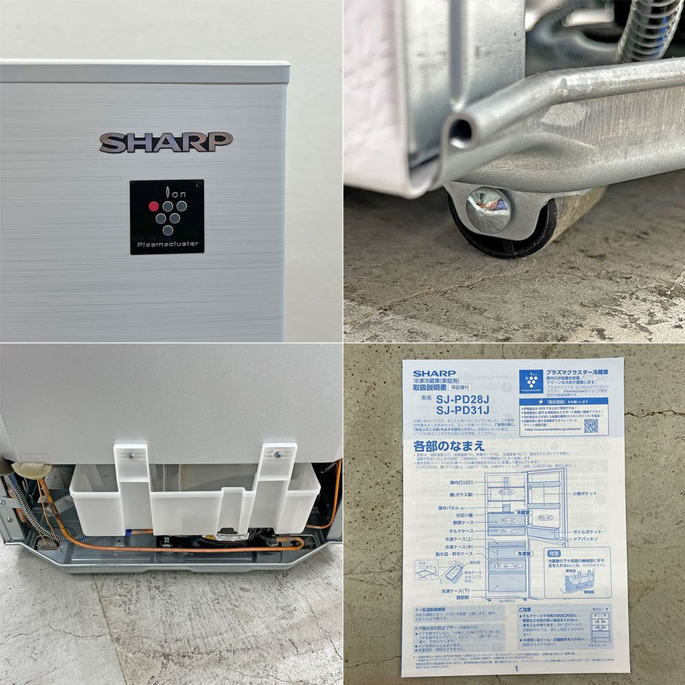シャープ SHARP ノンフロン冷凍冷蔵庫 2023年製 SJ-PD28J-W 280リットル プラズマクラスター搭載 ボトムフリーザータイプ 美品 〓