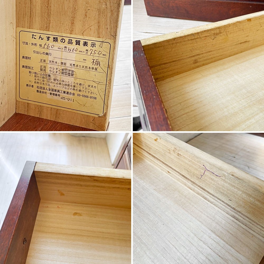 きりしま民芸家具 4段チェスト 和モダン 和家具 民藝家具 ★