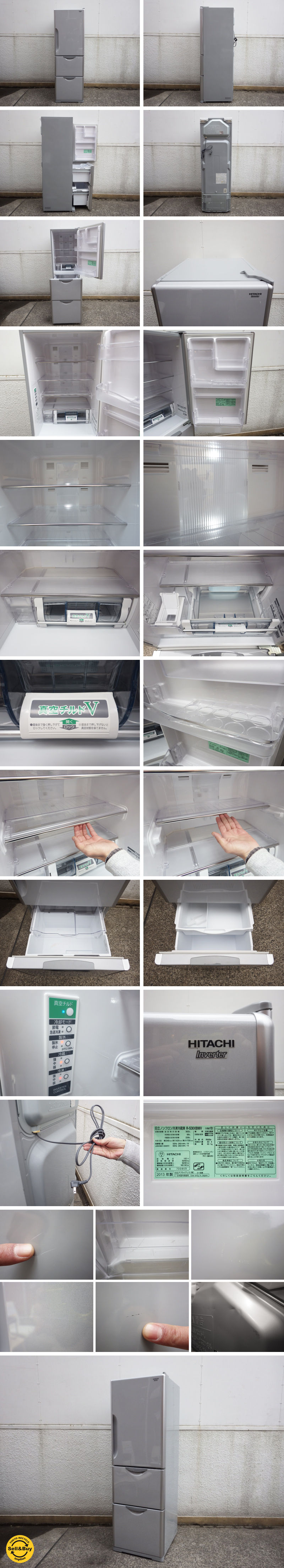 日立 HITACHI 302L 3ドア 冷凍冷蔵庫 自動製氷 真空チルド R-S300DMV