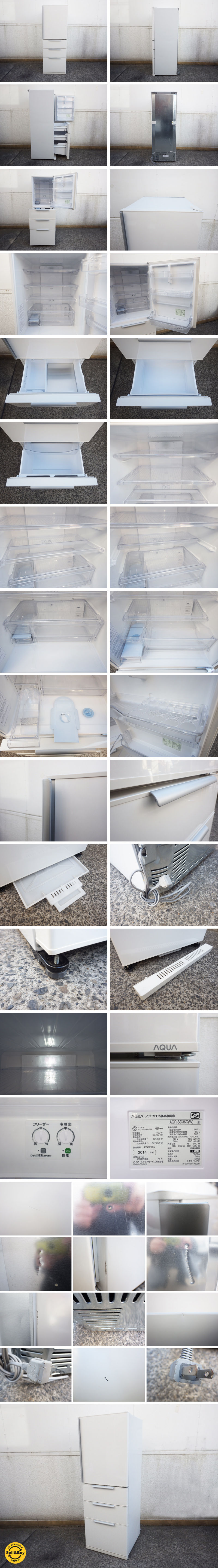 ハイアール アクア AQUA 355L ノンフロン冷凍冷蔵庫 2014年製 AQR