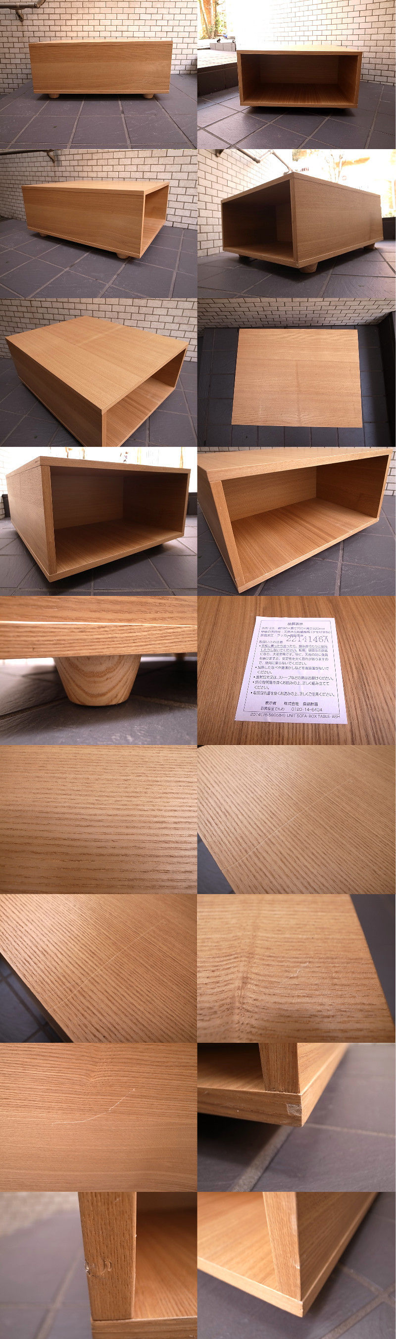 無印良品 ユニット ソファ ボックス テーブル タモ材 □