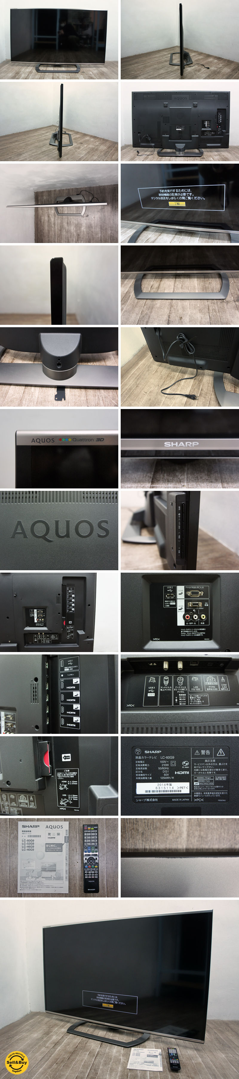 SHARP シャープ AQUOS アクオス 60インチ 薄型液晶テレビ 2014年製 LC 